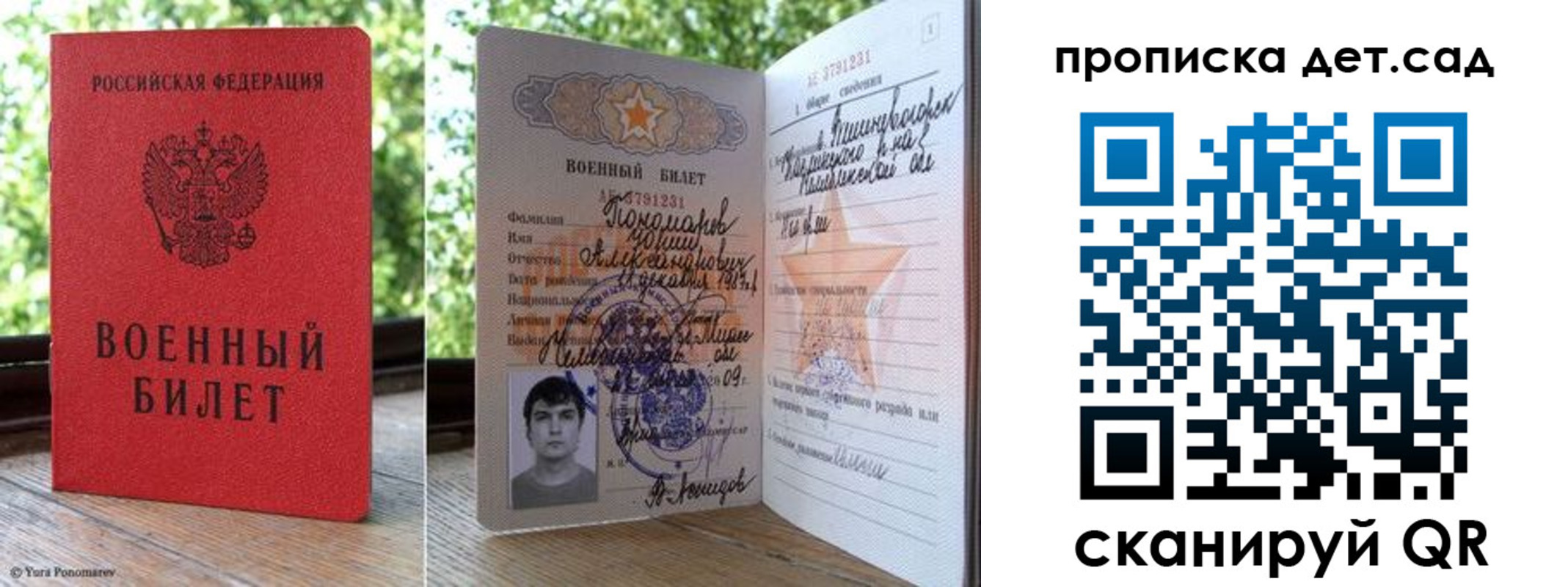 прописка ребенка в Шебекино