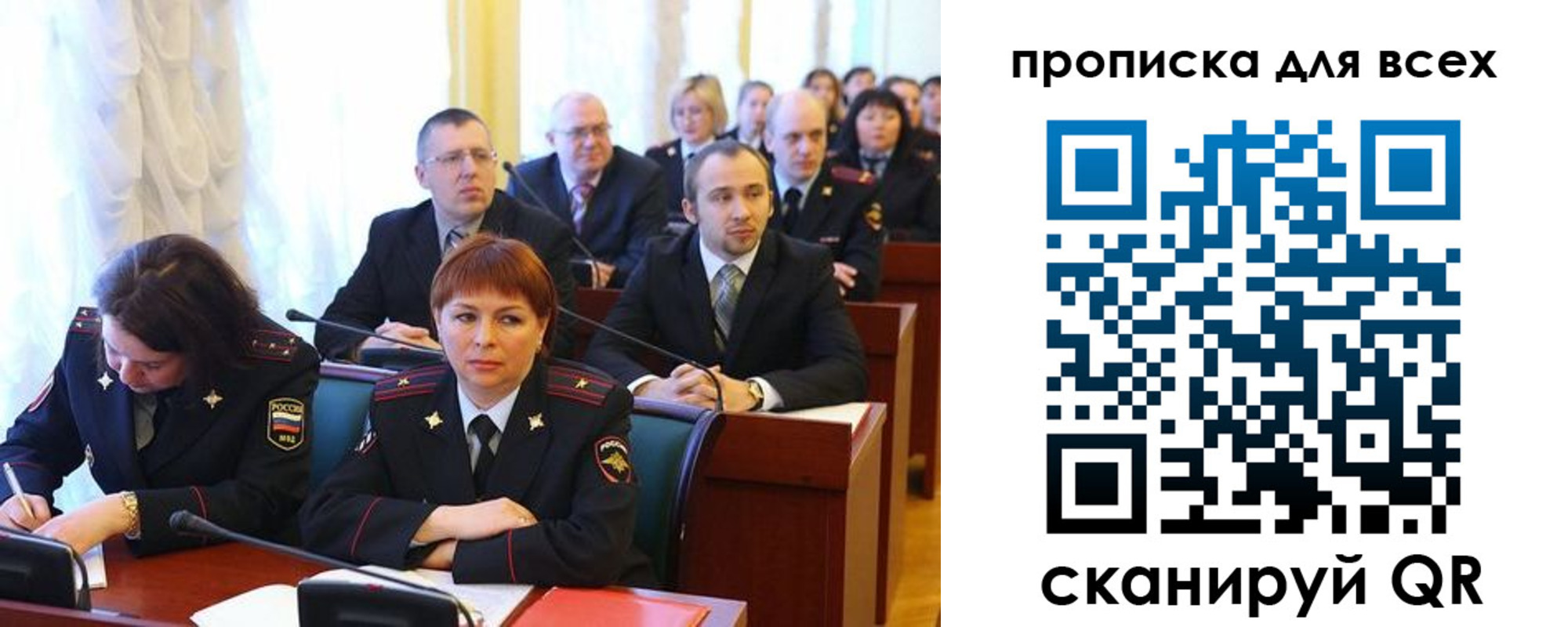 временная регистрация надежно в Шебекино