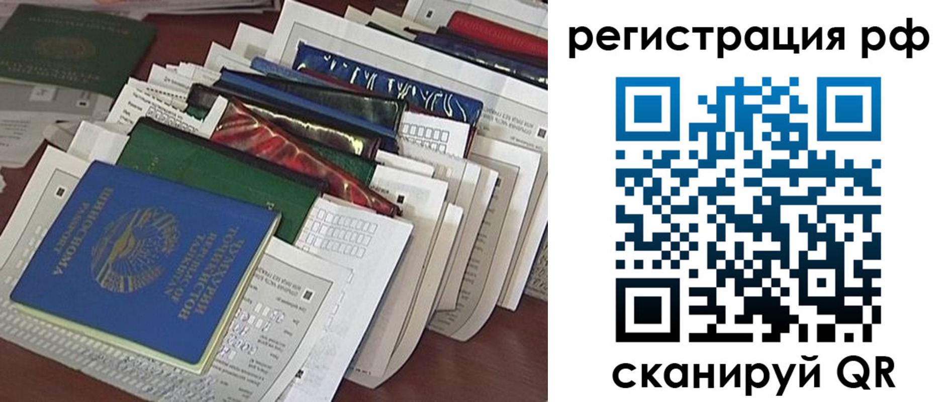 где прописаться в Шебекино