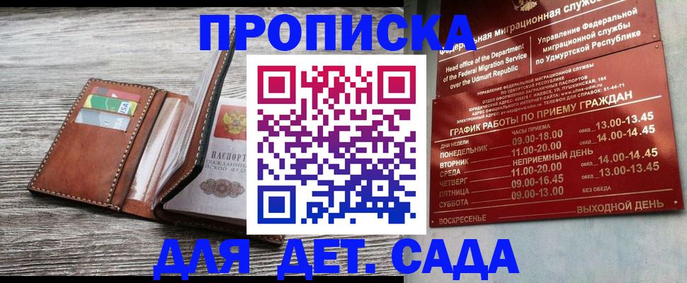 прописка поиск в Шебекино